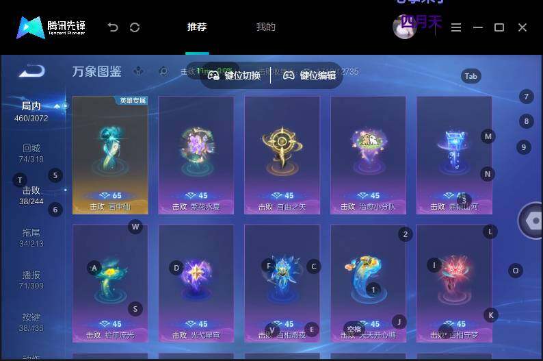 WZMMN4741924王者荣耀账号详情图15 WZMMN4741924王者荣耀账号详情图15