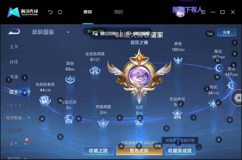 WZMMN4741924王者荣耀账号详情图18 WZMMN4741924王者荣耀账号详情图18