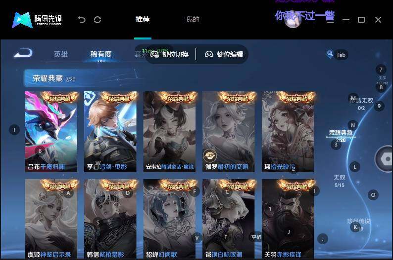WZMMN4741924王者荣耀账号详情图19 WZMMN4741924王者荣耀账号详情图19