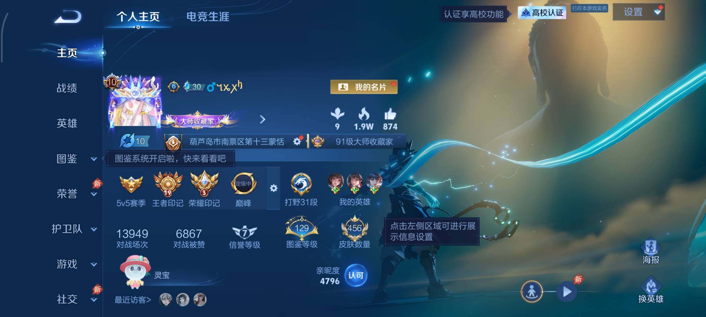 WZMMN4740668王者荣耀账号详情图3 WZMMN4740668王者荣耀账号详情图3