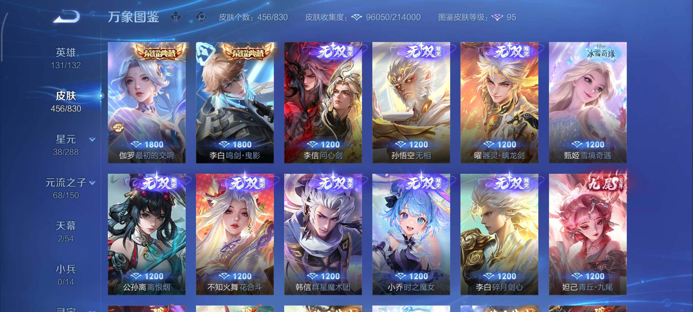 WZMMN4740668王者荣耀账号详情图7 WZMMN4740668王者荣耀账号详情图7