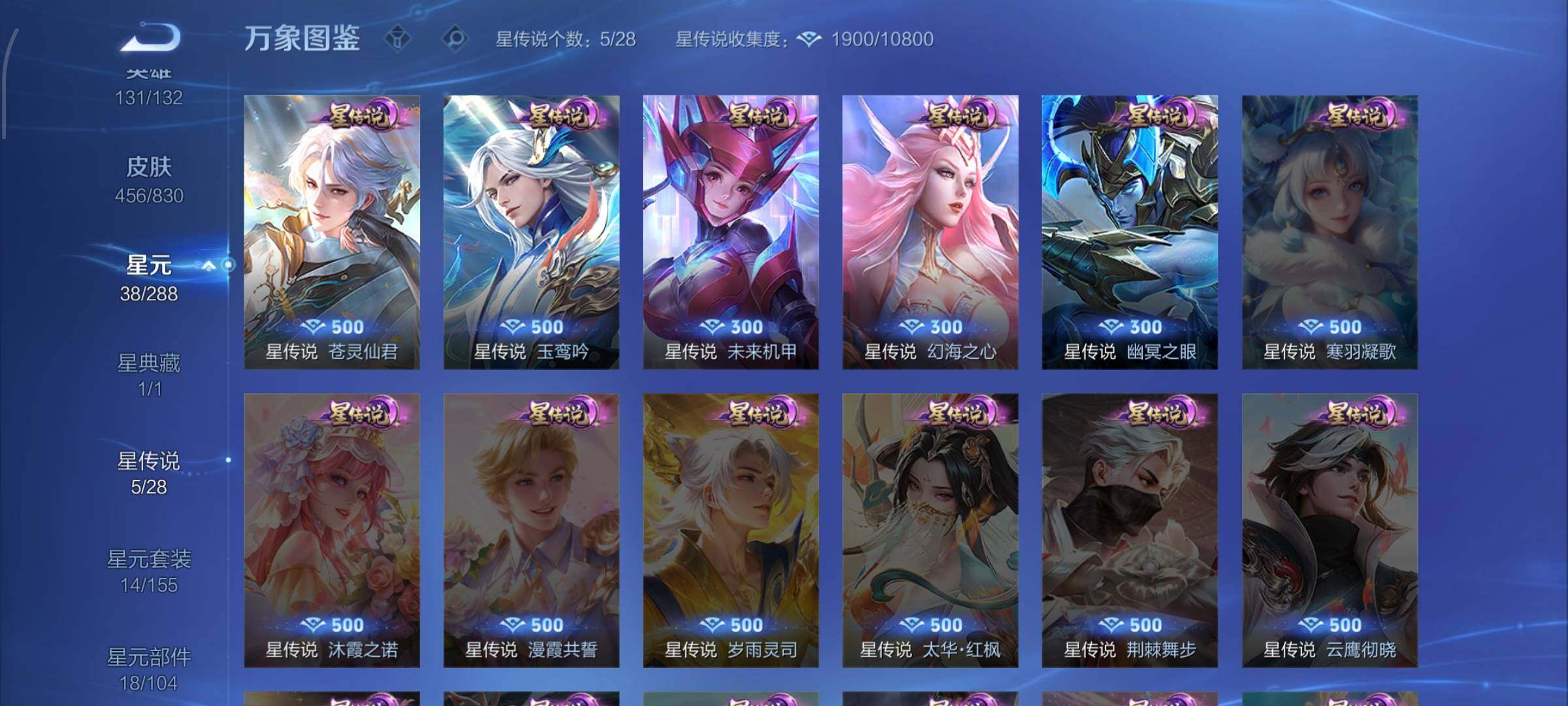 WZMMN4740668王者荣耀账号详情图14 WZMMN4740668王者荣耀账号详情图14