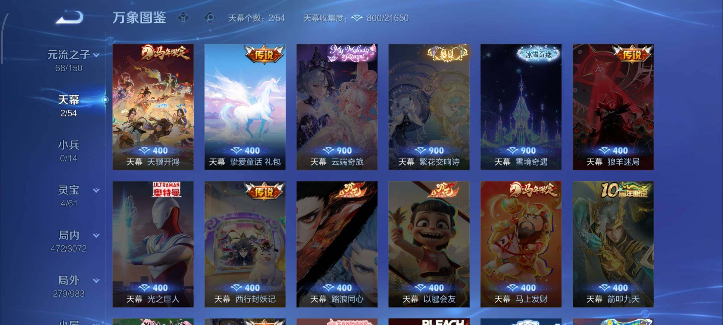 WZMMN4740668王者荣耀账号详情图17 WZMMN4740668王者荣耀账号详情图17