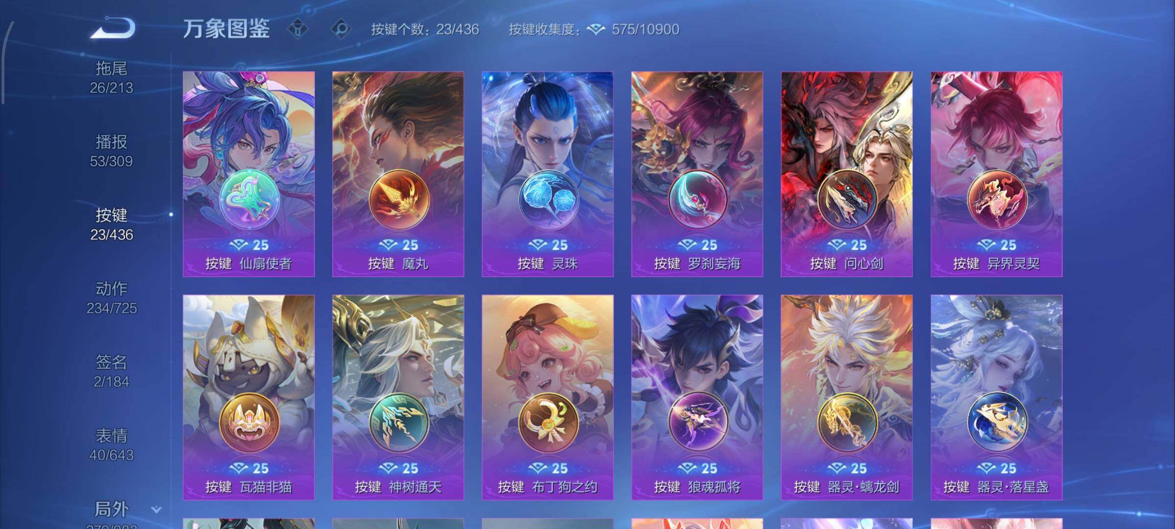 WZMMN4740668王者荣耀账号详情图19 WZMMN4740668王者荣耀账号详情图19
