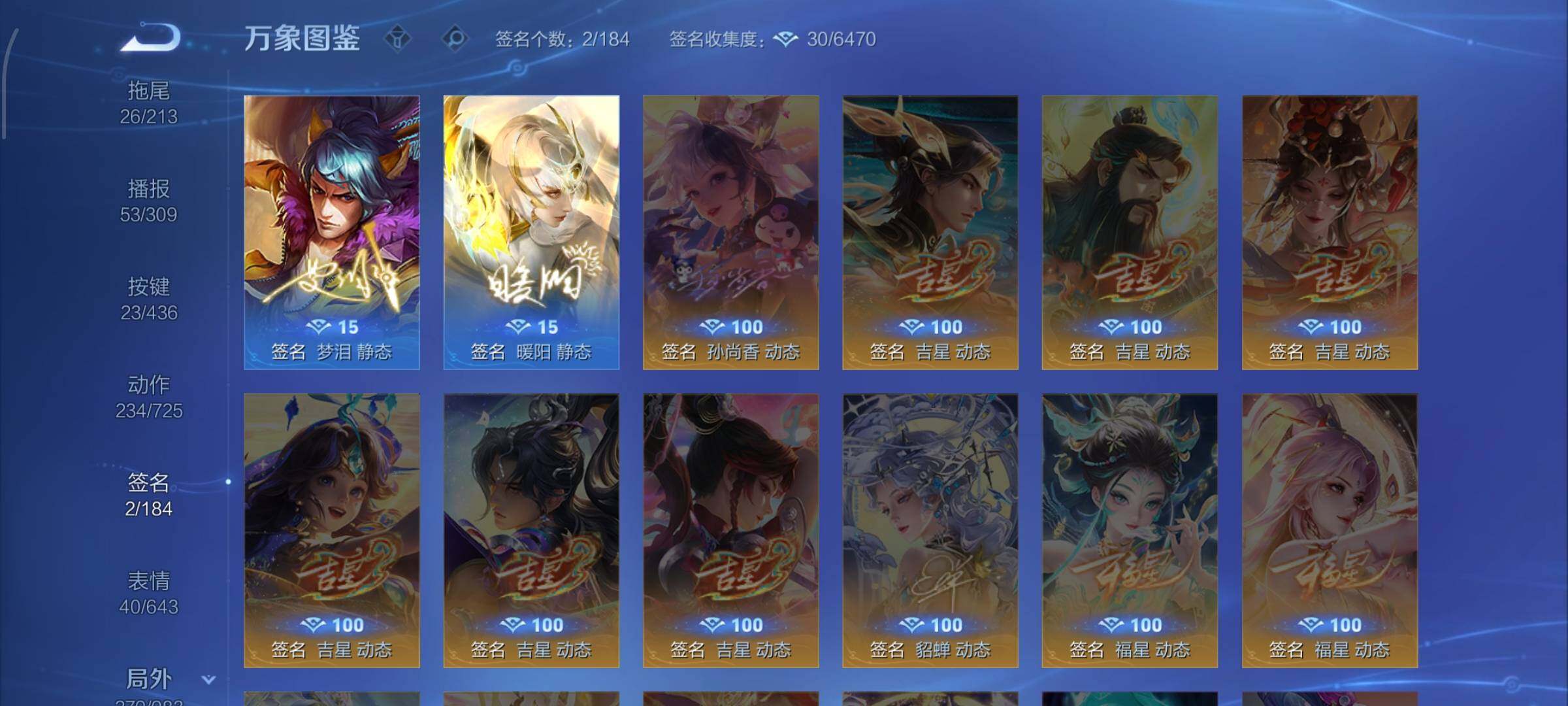 WZMMN4740668王者荣耀账号详情图20 WZMMN4740668王者荣耀账号详情图20