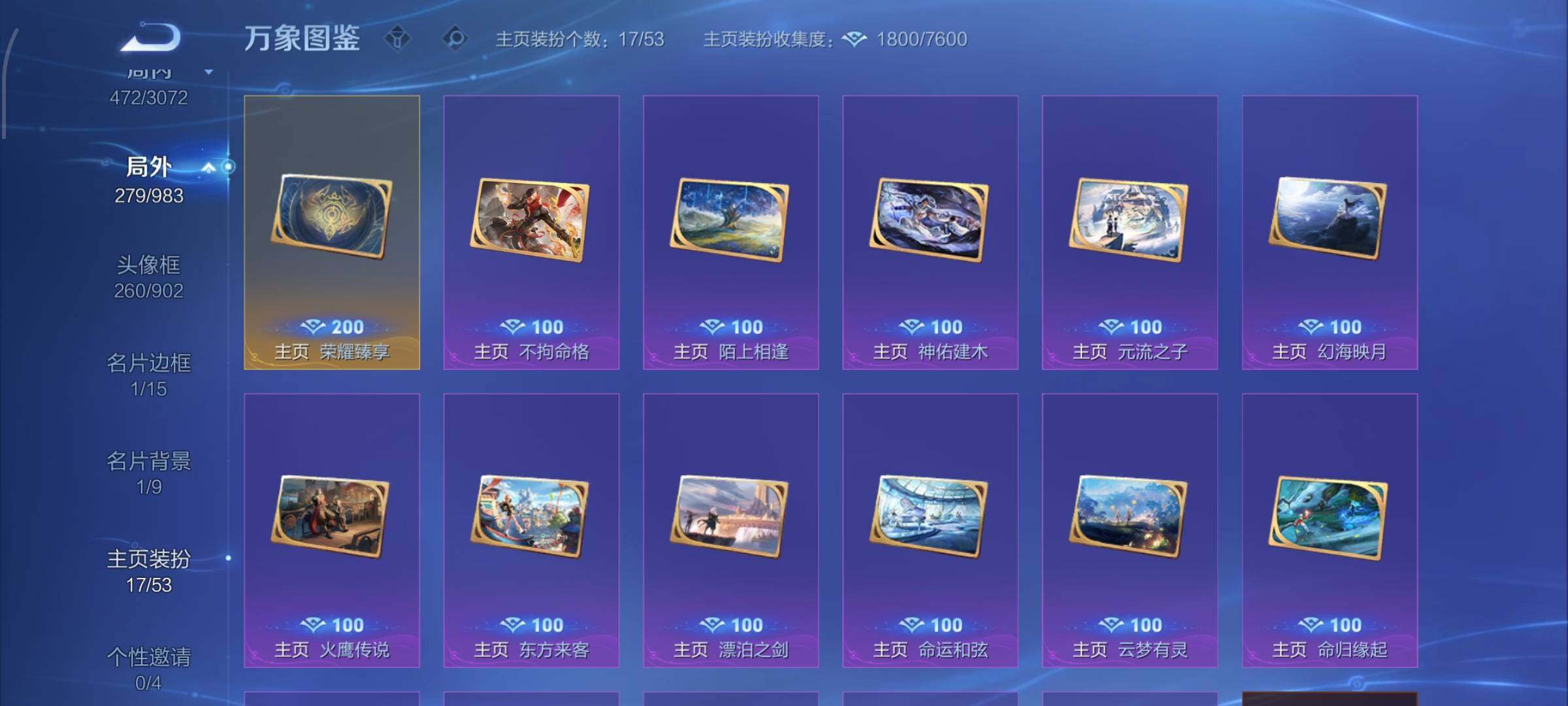 WZMMN4740668王者荣耀账号详情图21 WZMMN4740668王者荣耀账号详情图21