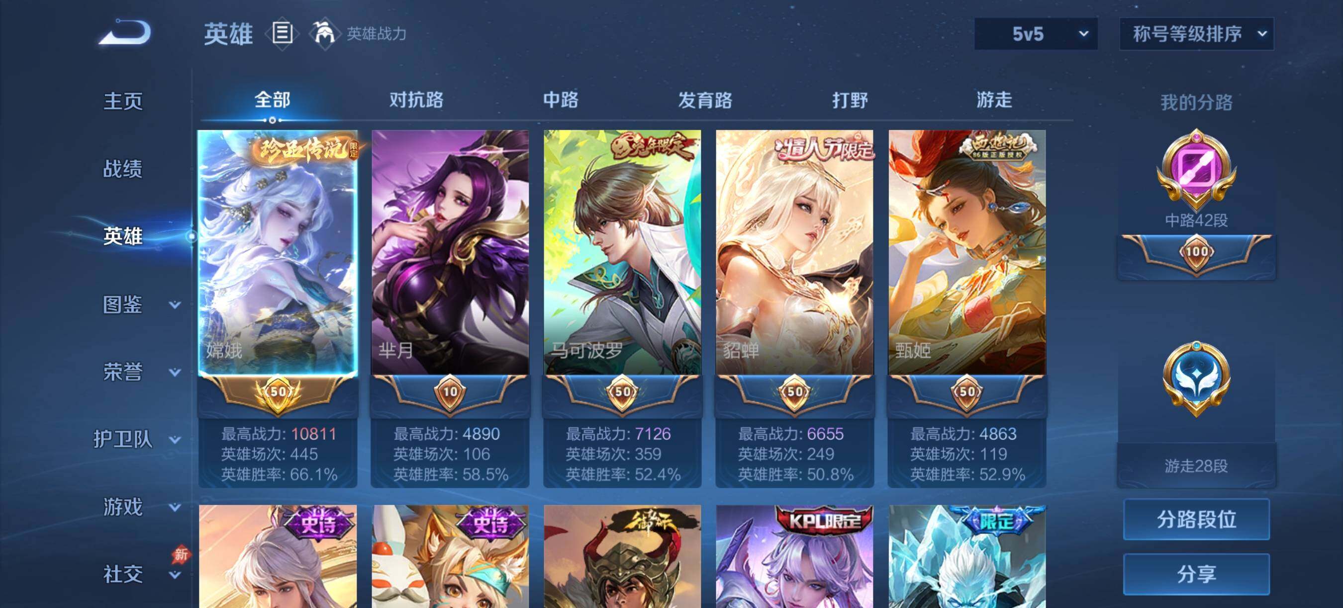 WZQM4745507王者荣耀账号详情图3 WZQM4745507王者荣耀账号详情图3