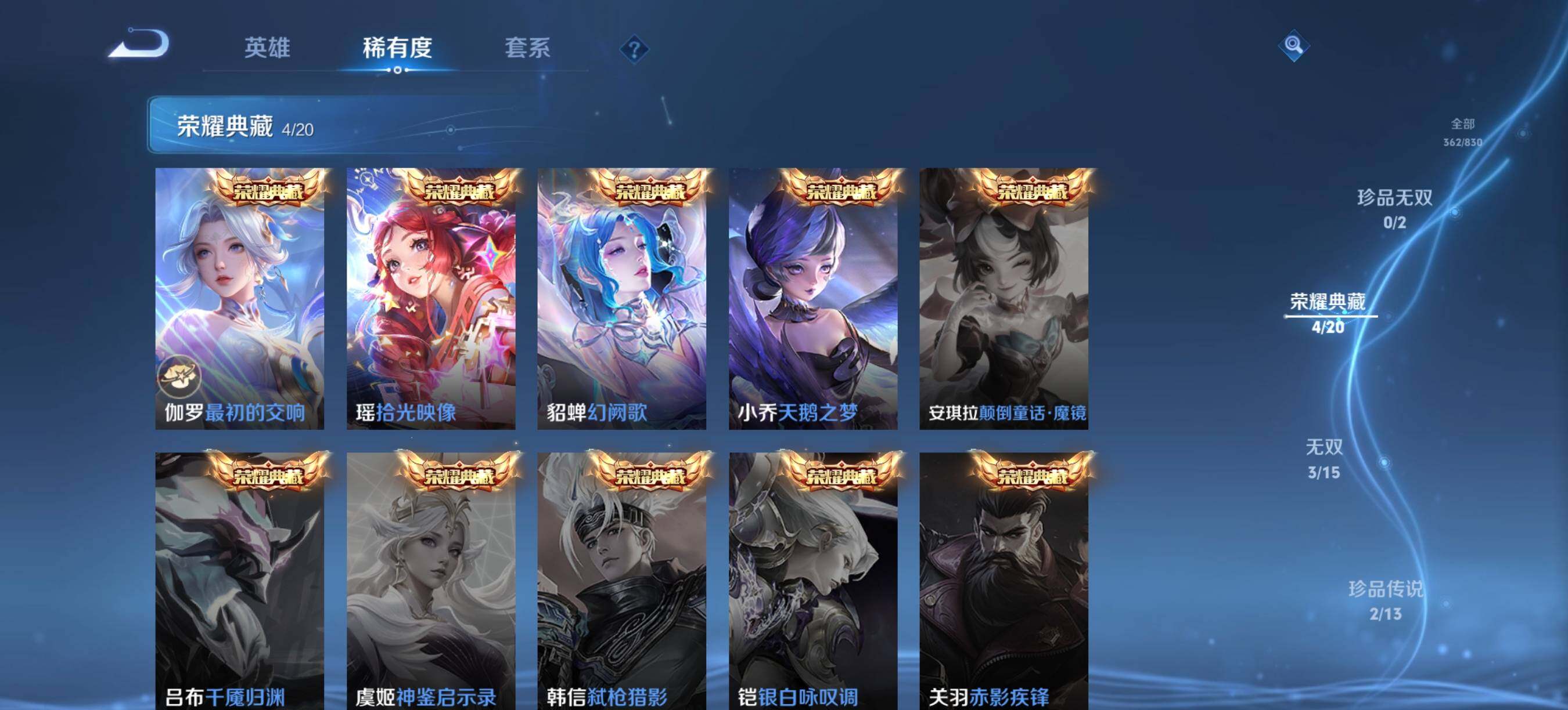 WZQM4745507王者荣耀账号详情图6 WZQM4745507王者荣耀账号详情图6