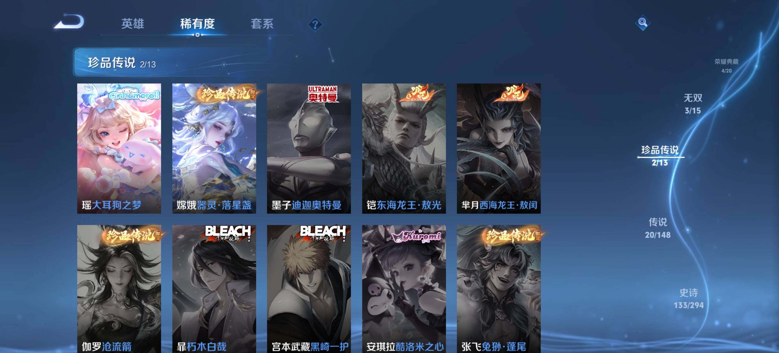 WZQM4745507王者荣耀账号详情图8 WZQM4745507王者荣耀账号详情图8