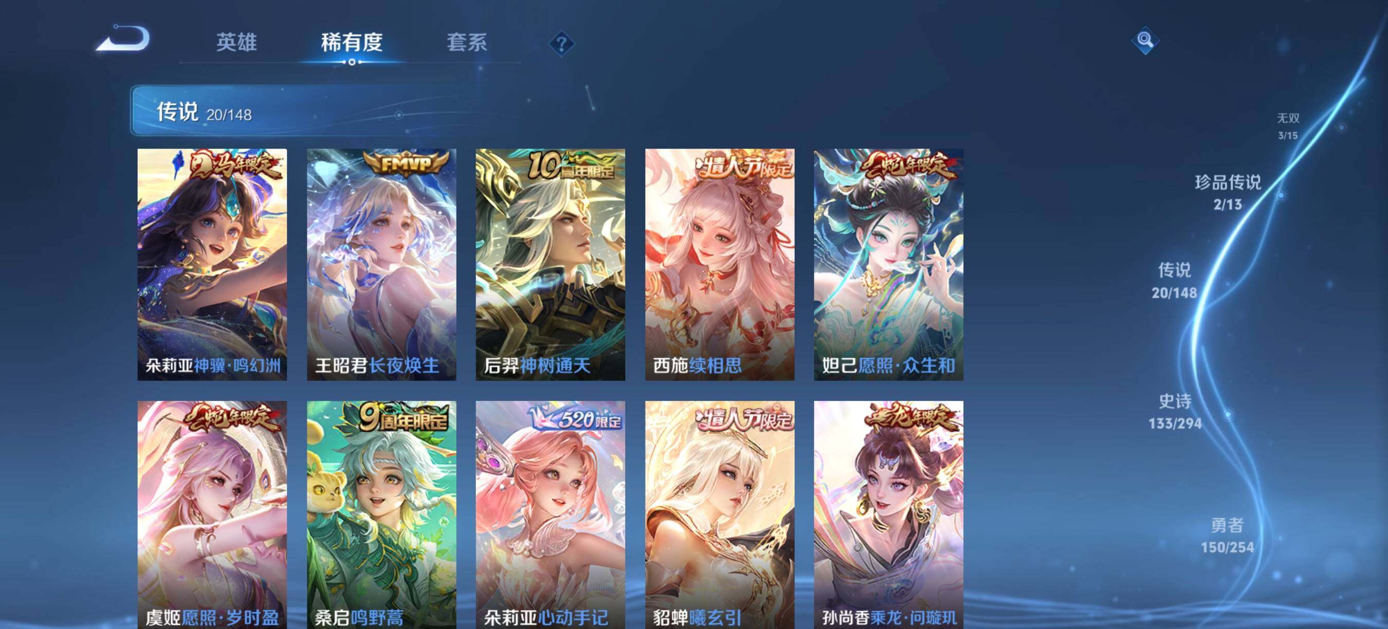WZQM4745507王者荣耀账号详情图9 WZQM4745507王者荣耀账号详情图9
