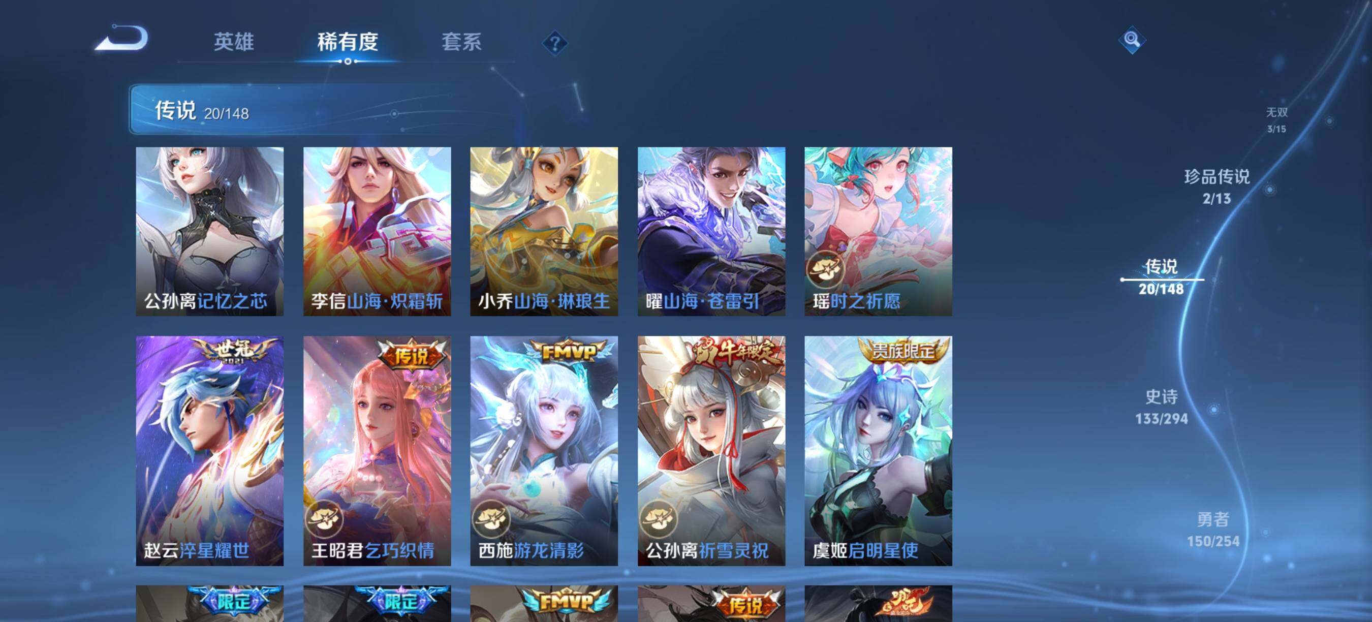 WZQM4745507王者荣耀账号详情图10 WZQM4745507王者荣耀账号详情图10