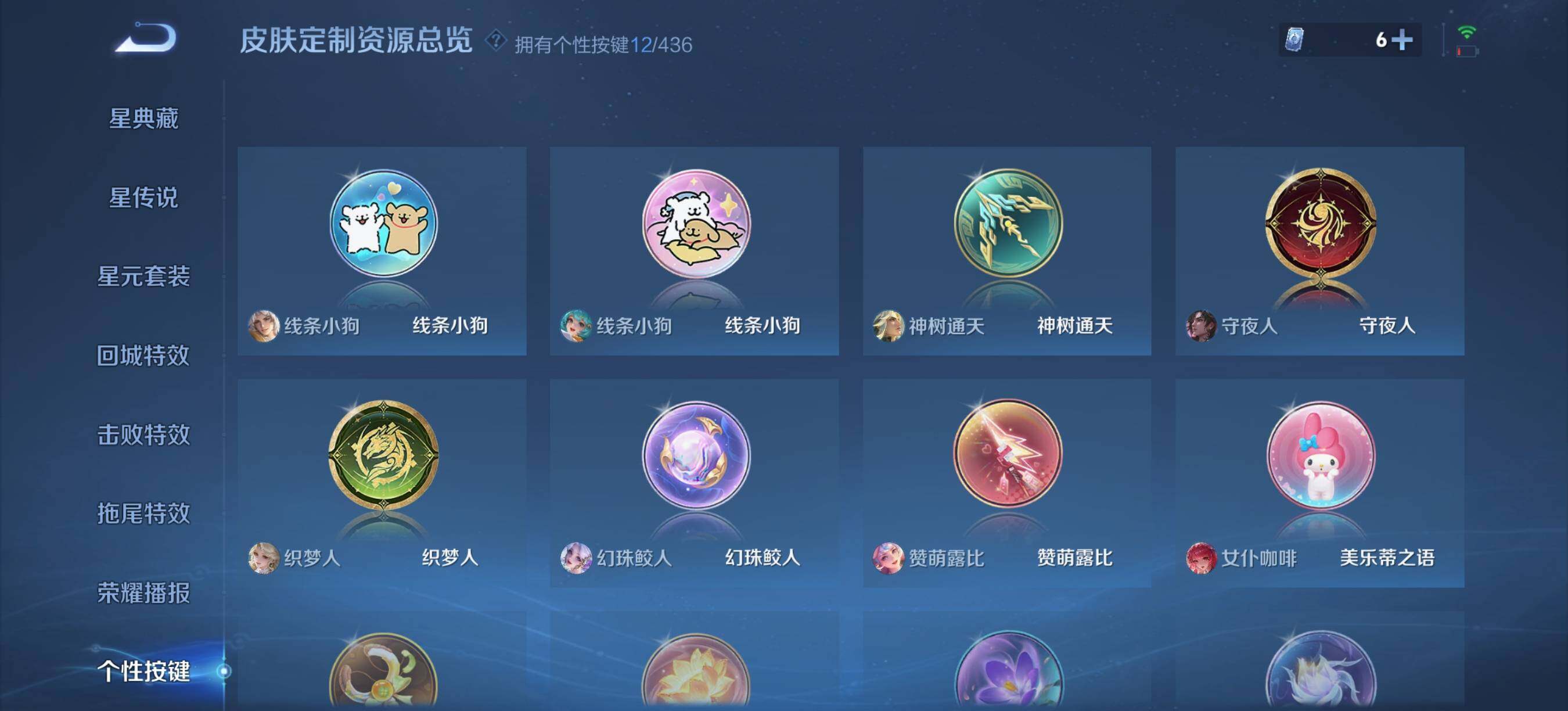 WZQM4745507王者荣耀账号详情图15 WZQM4745507王者荣耀账号详情图15