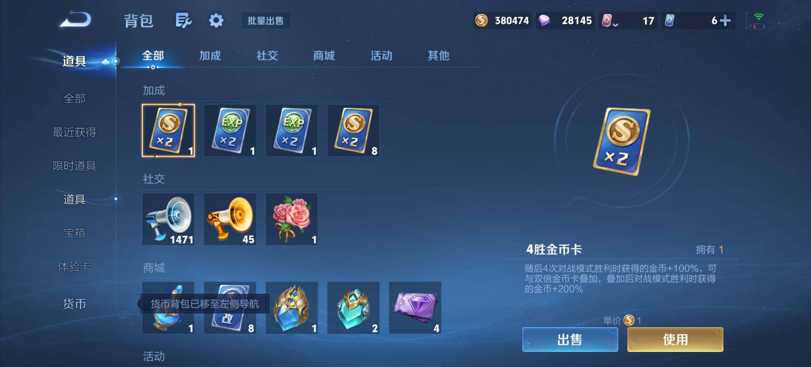 WZQM4745507王者荣耀账号详情图16 WZQM4745507王者荣耀账号详情图16