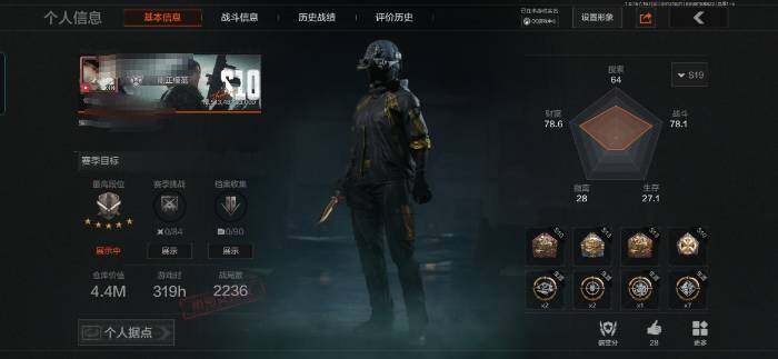 暗区突围账号安卓QQ【MWT106】MWT6566【4M资产 赢家匕首】安卓Q等级30仓库价值4.4m科恩币483025