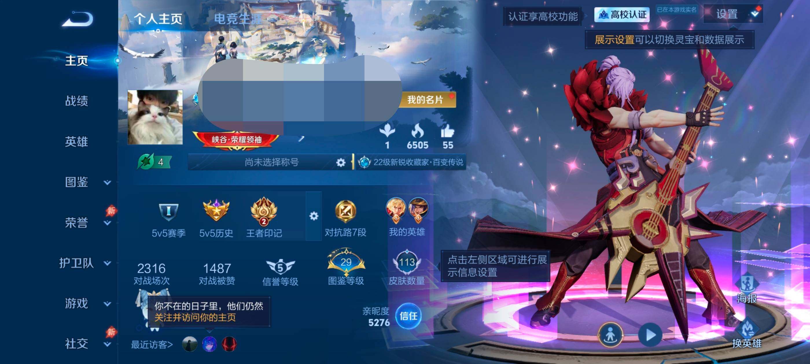 WZMMN4738323王者荣耀账号详情图5 WZMMN4738323王者荣耀账号详情图5