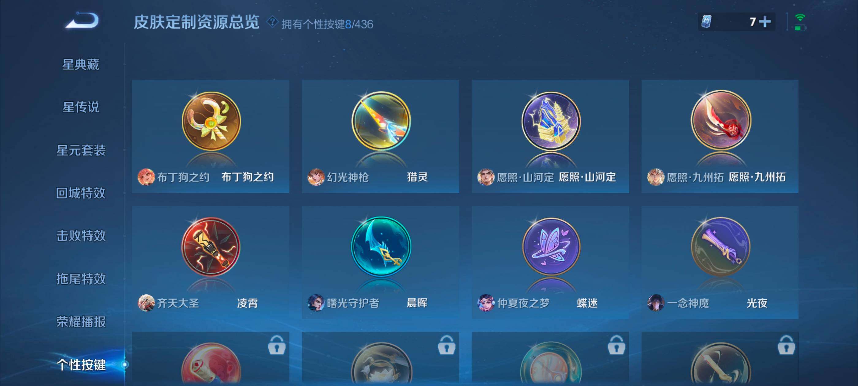 WZMMN4738323王者荣耀账号详情图8 WZMMN4738323王者荣耀账号详情图8