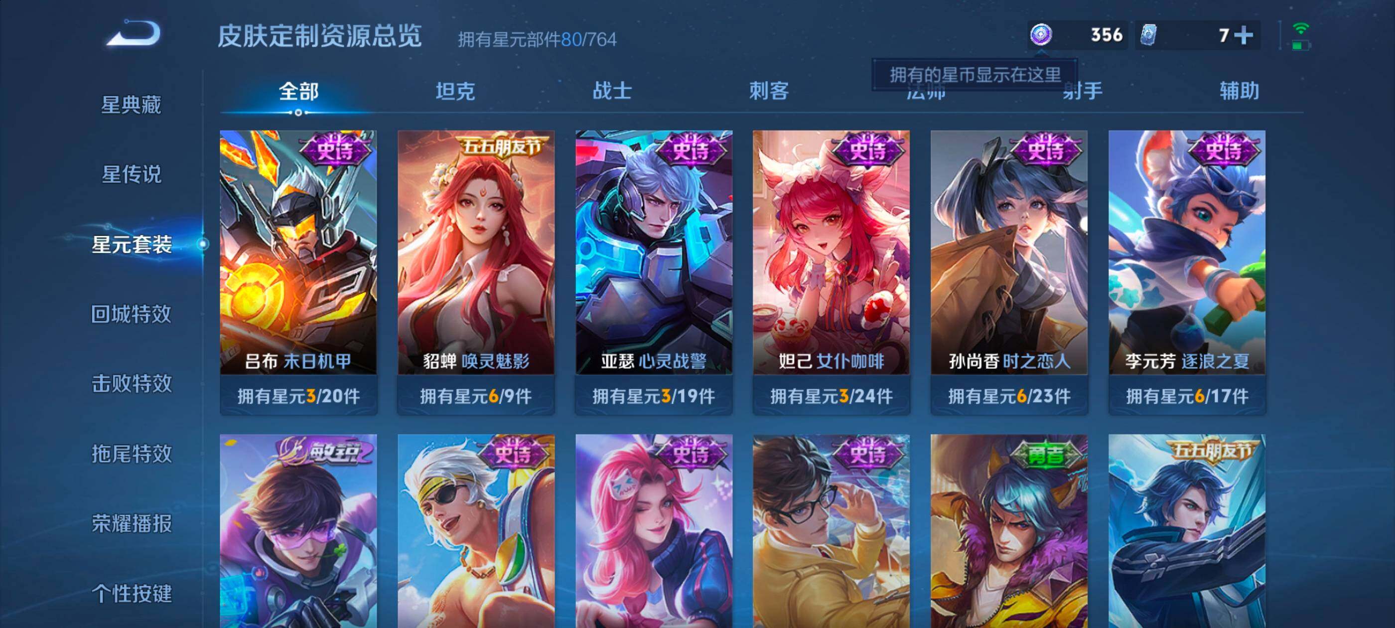 WZMMN4738323王者荣耀账号详情图9 WZMMN4738323王者荣耀账号详情图9