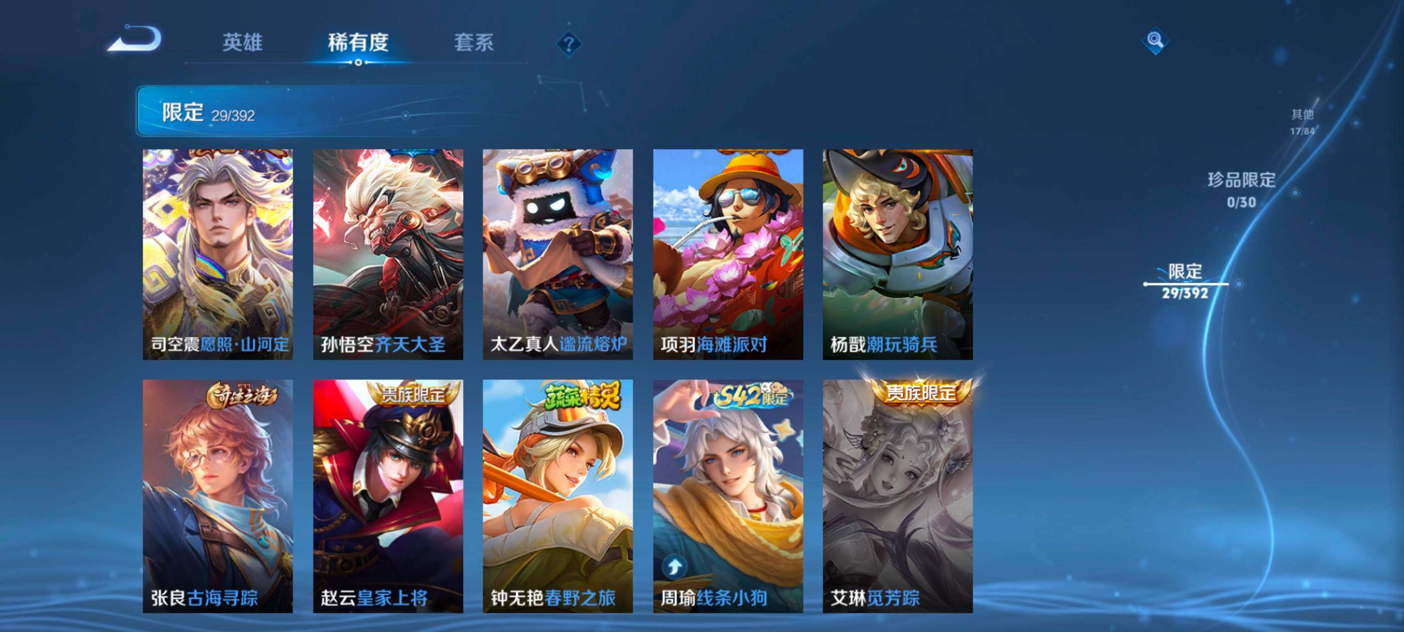 WZMMN4738323王者荣耀账号详情图11 WZMMN4738323王者荣耀账号详情图11