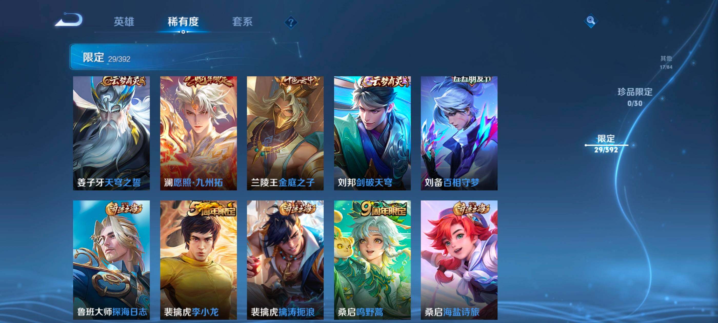 WZMMN4738323王者荣耀账号详情图12 WZMMN4738323王者荣耀账号详情图12