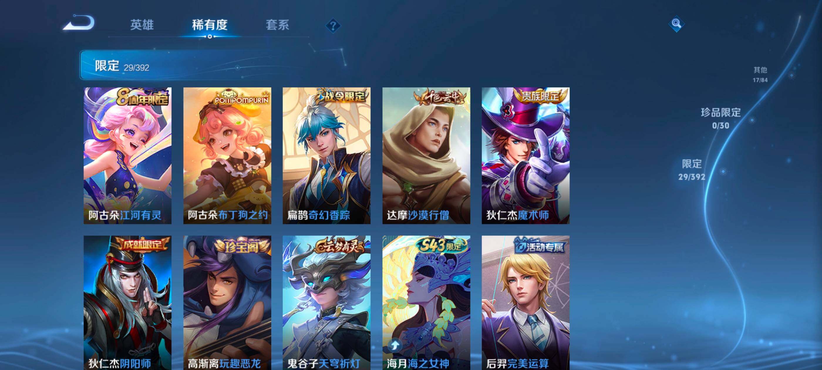 WZMMN4738323王者荣耀账号详情图13 WZMMN4738323王者荣耀账号详情图13