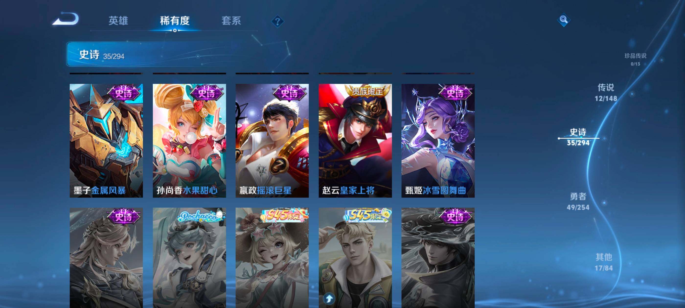 WZMMN4738323王者荣耀账号详情图14 WZMMN4738323王者荣耀账号详情图14