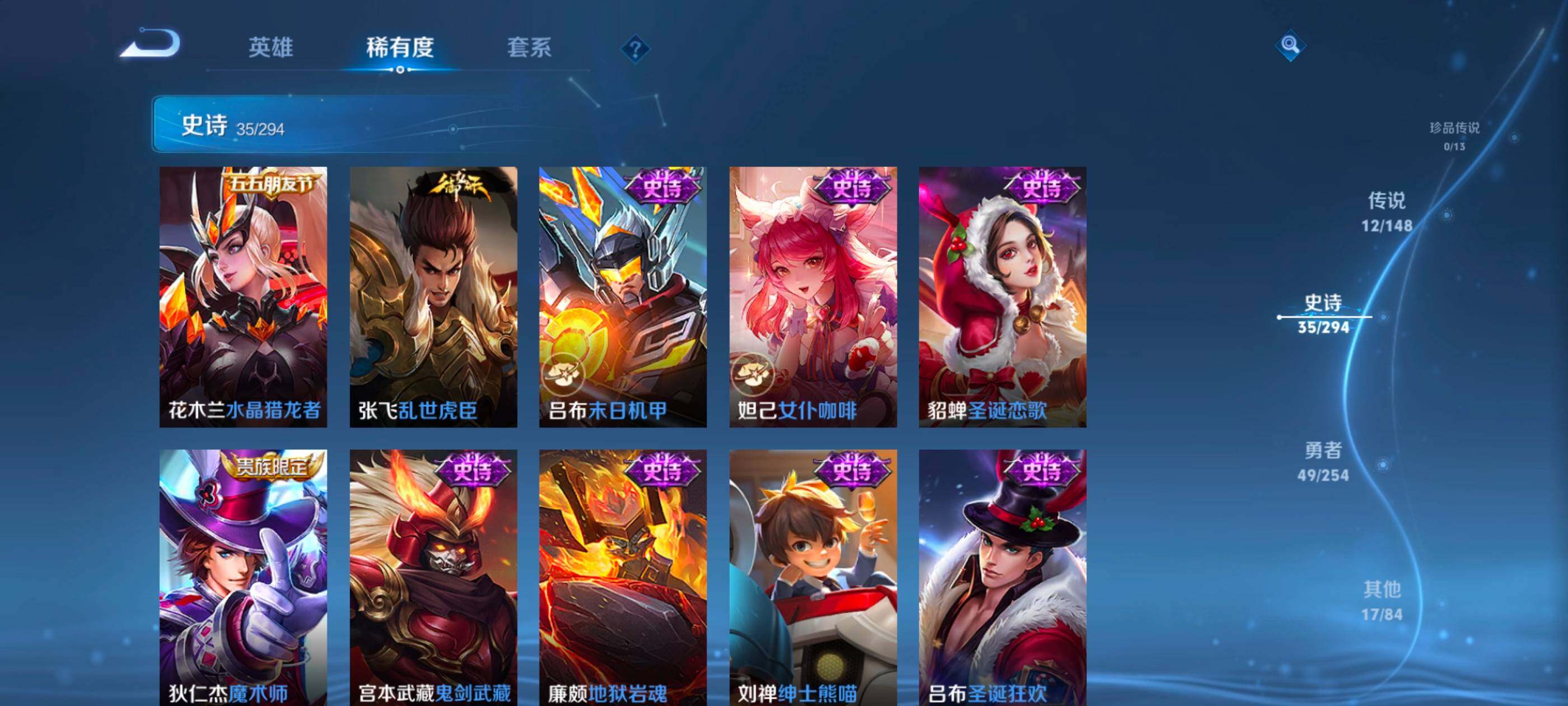 WZMMN4738323王者荣耀账号详情图15 WZMMN4738323王者荣耀账号详情图15