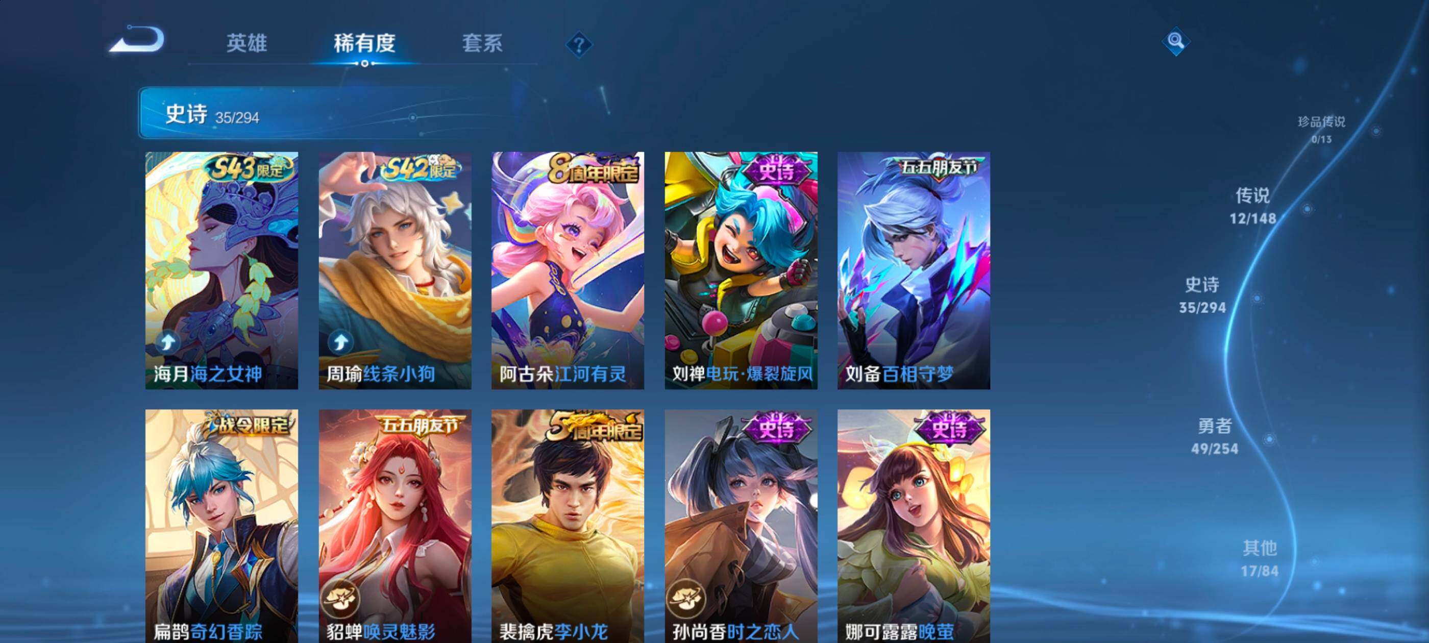 WZMMN4738323王者荣耀账号详情图17 WZMMN4738323王者荣耀账号详情图17