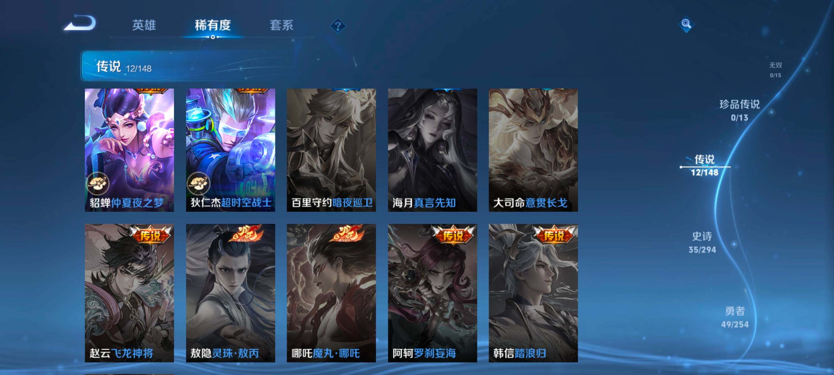 WZMMN4738323王者荣耀账号详情图18 WZMMN4738323王者荣耀账号详情图18