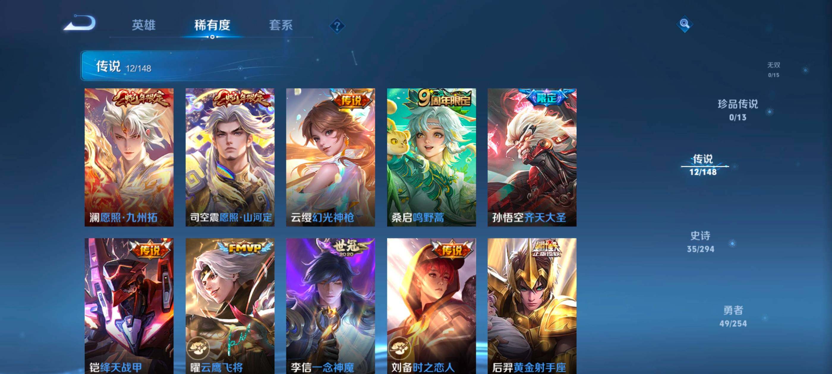 WZMMN4738323王者荣耀账号详情图19 WZMMN4738323王者荣耀账号详情图19
