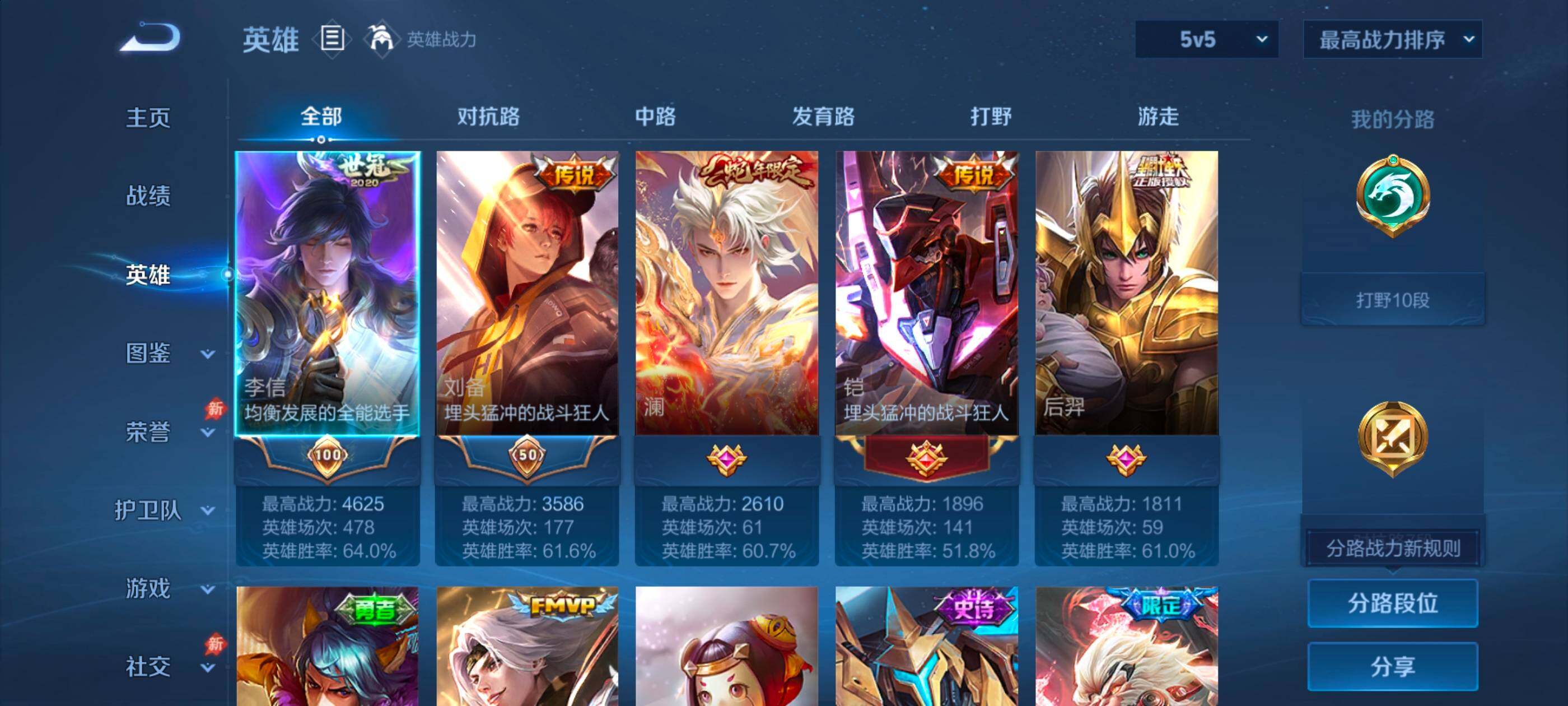 WZMMN4738323王者荣耀账号详情图20 WZMMN4738323王者荣耀账号详情图20