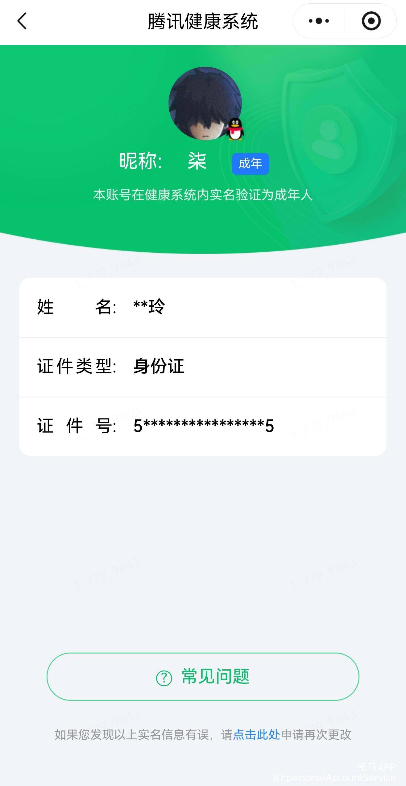 WZMMN4738323王者荣耀账号详情图22 WZMMN4738323王者荣耀账号详情图22