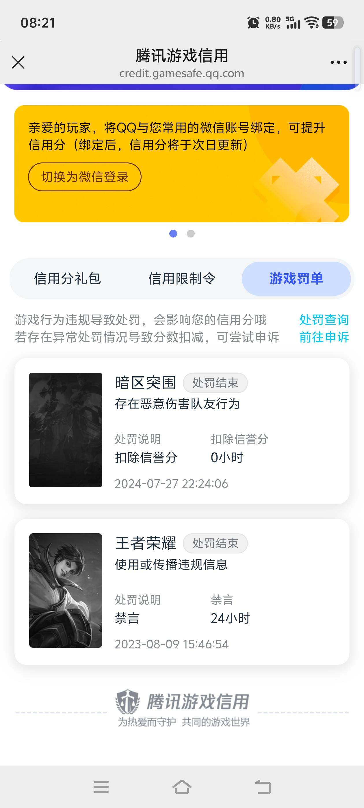 WZMMN4738323王者荣耀账号详情图23 WZMMN4738323王者荣耀账号详情图23