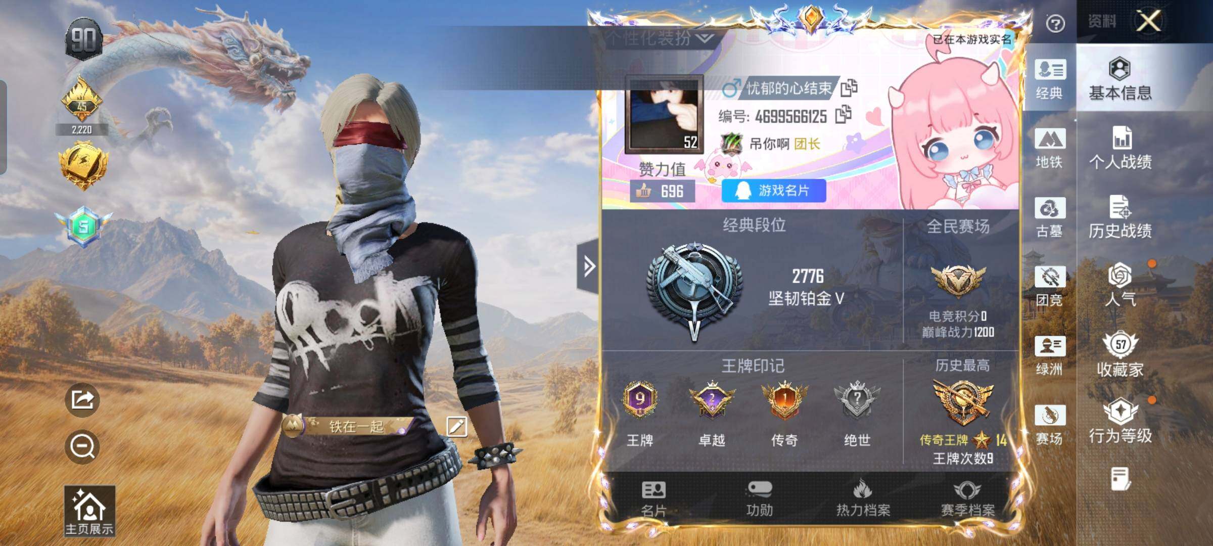 账号详情图片