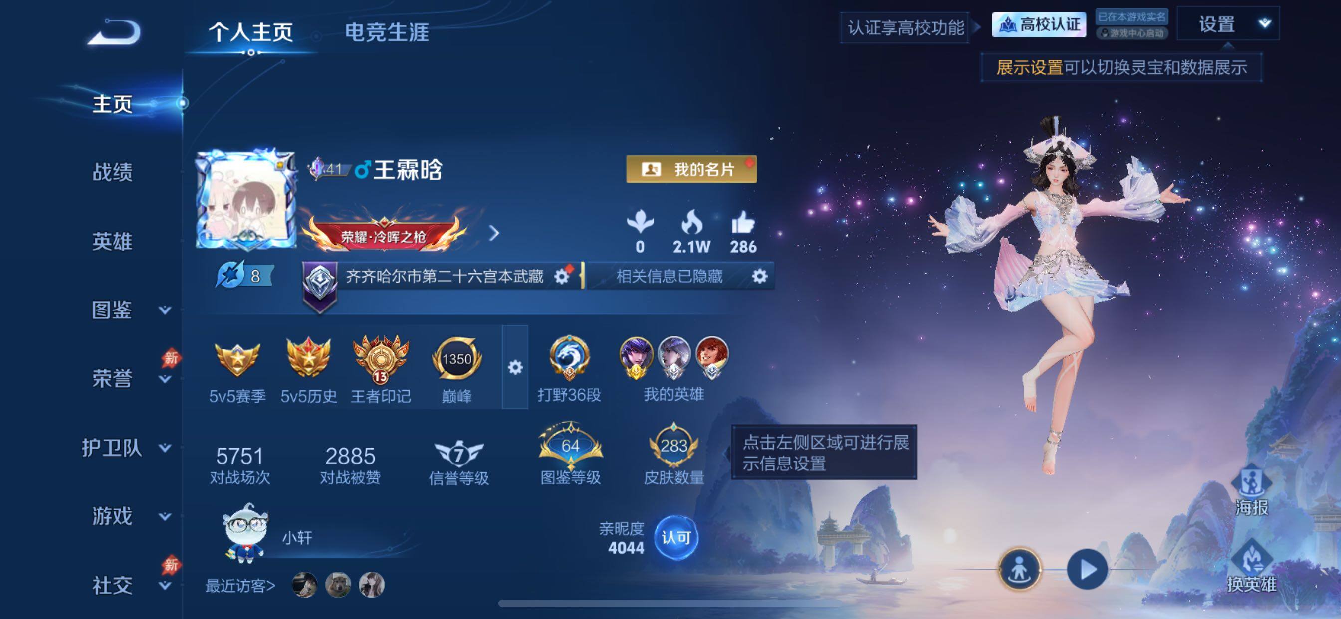 账号详情图片