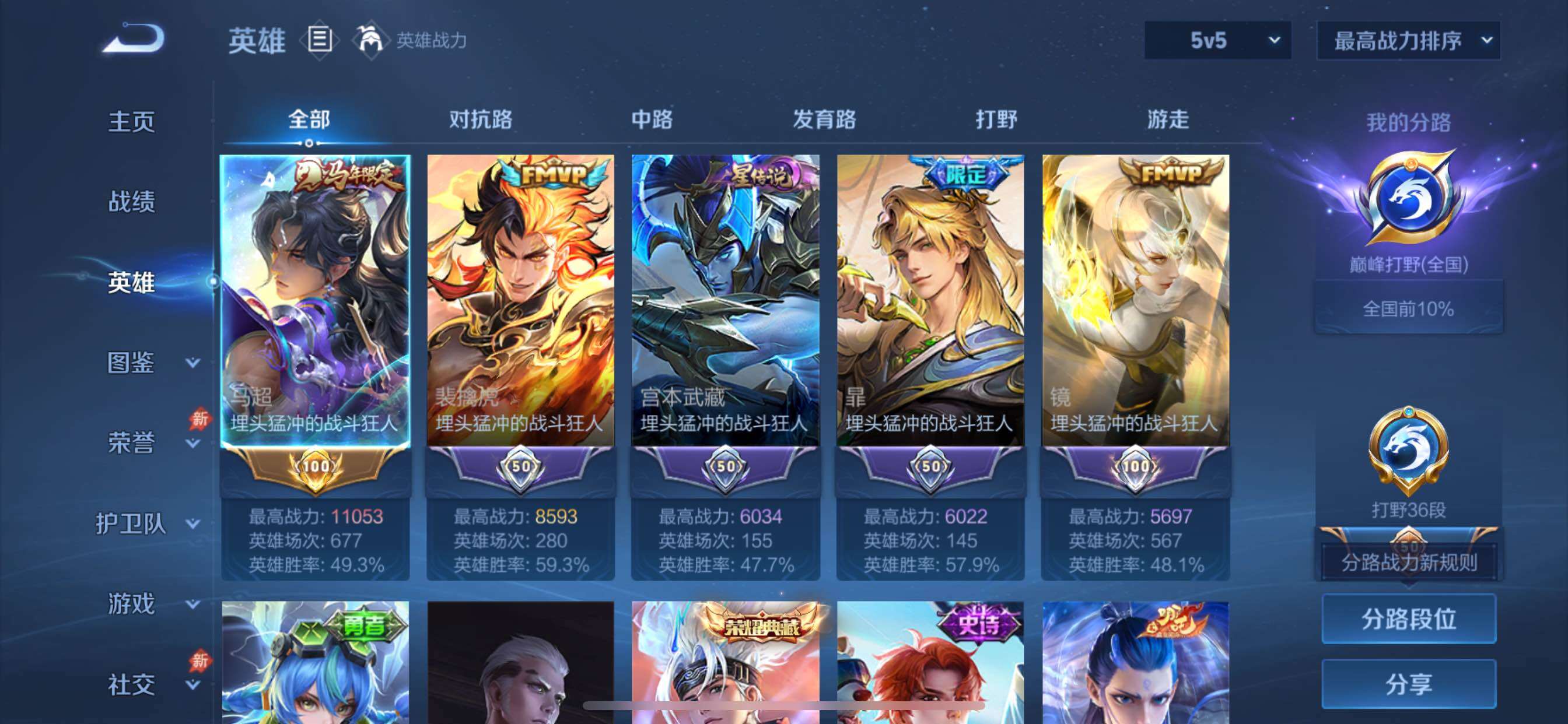 账号详情图片