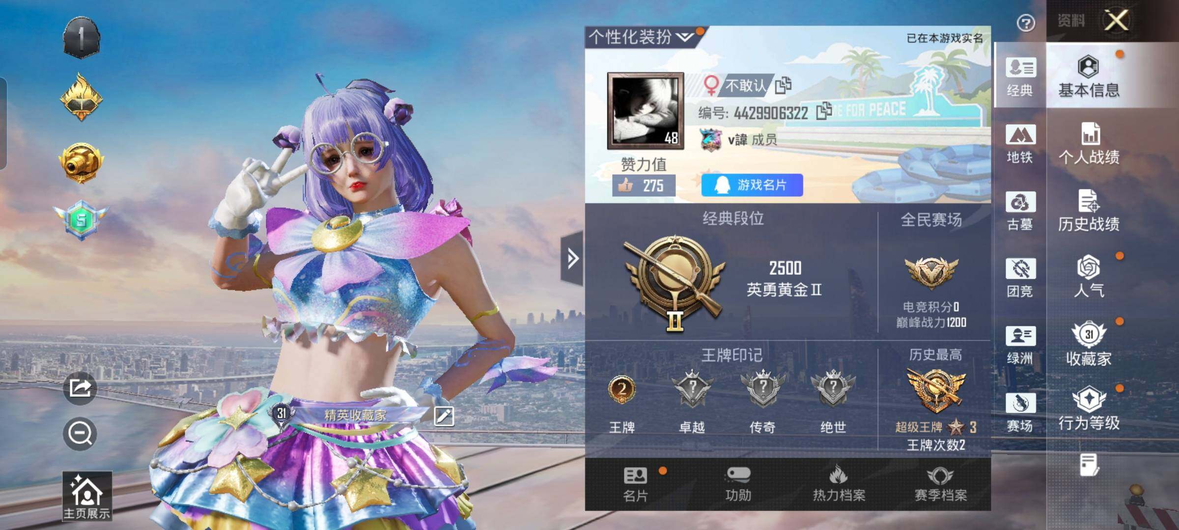 账号详情图片