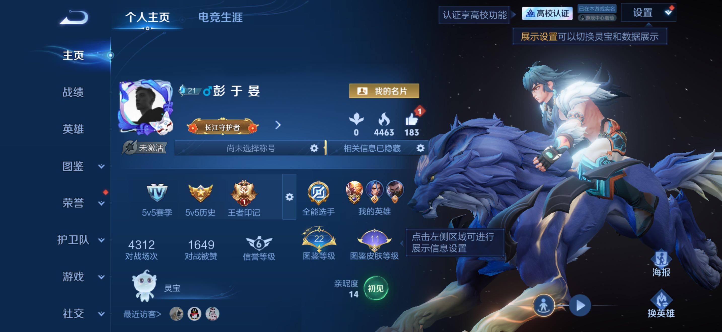 WZBSY4747536王者荣耀账号详情图2 WZBSY4747536王者荣耀账号详情图2