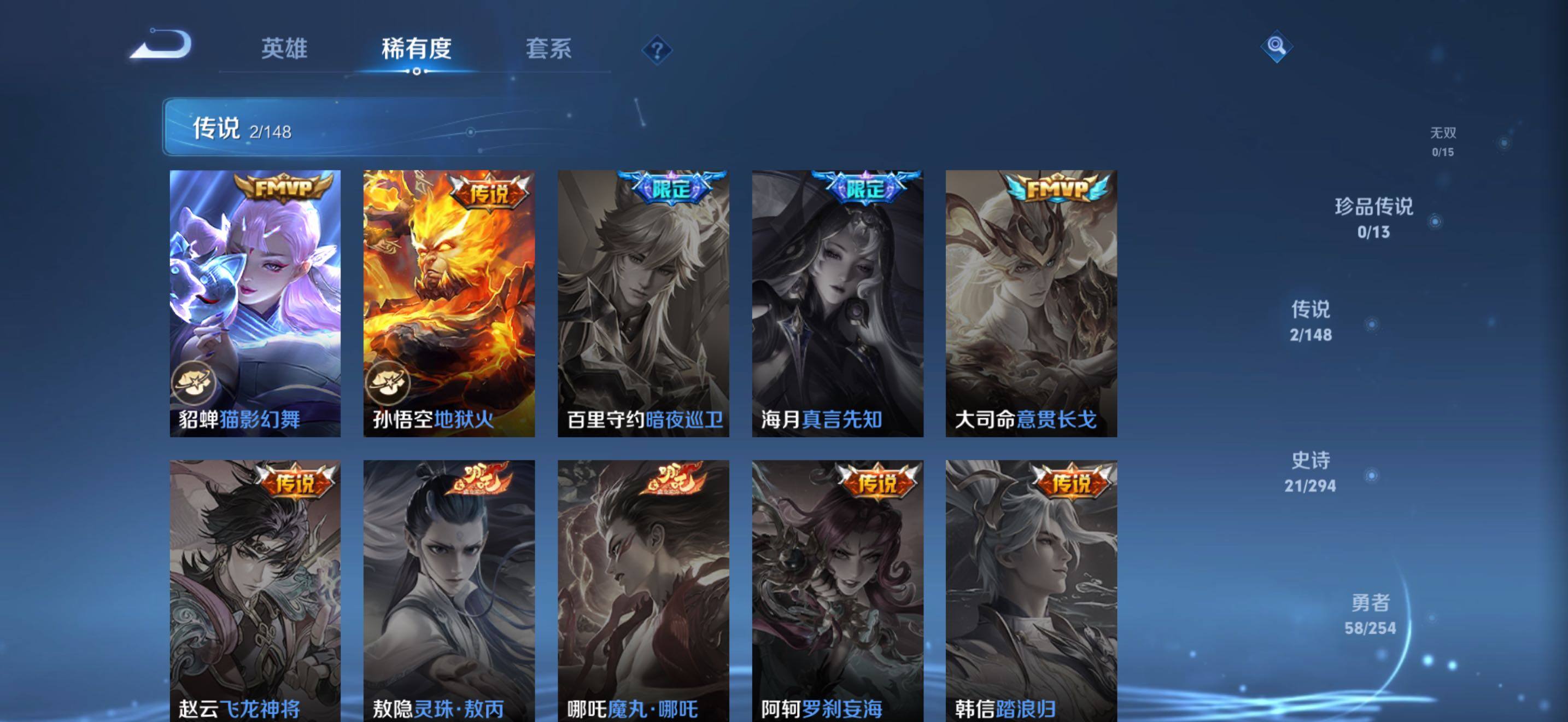 WZBSY4747536王者荣耀账号详情图5 WZBSY4747536王者荣耀账号详情图5