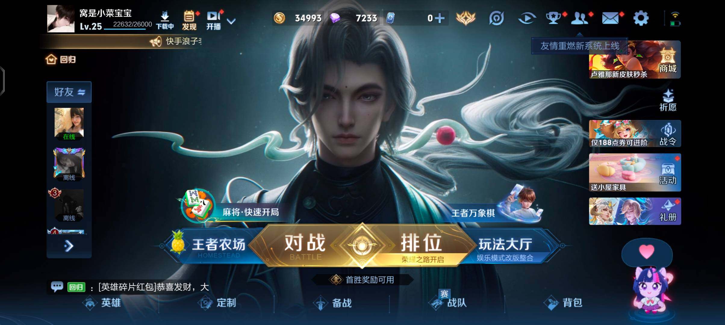 WZJZ4749475王者荣耀账号详情图3 WZJZ4749475王者荣耀账号详情图3