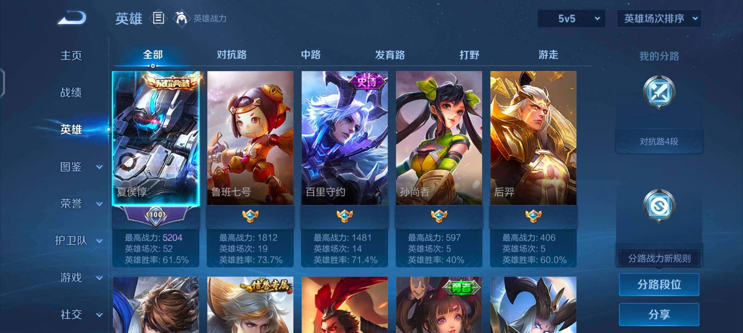 WZJZ4749475王者荣耀账号详情图5 WZJZ4749475王者荣耀账号详情图5