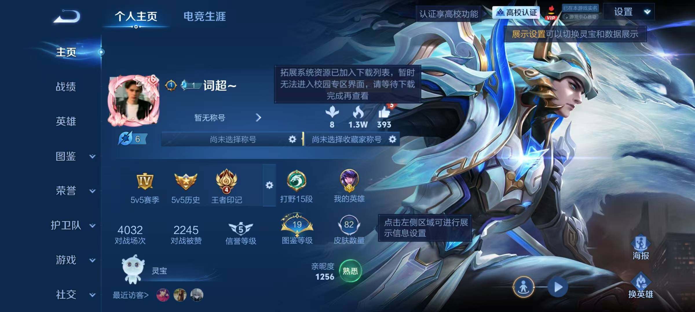 WZJZ4749474王者荣耀账号详情图4 WZJZ4749474王者荣耀账号详情图4