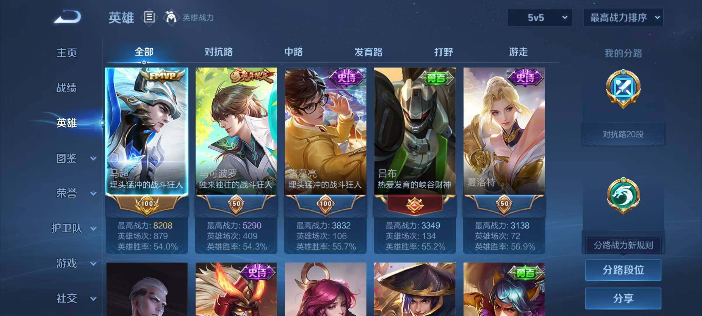 WZJZ4749474王者荣耀账号详情图5 WZJZ4749474王者荣耀账号详情图5