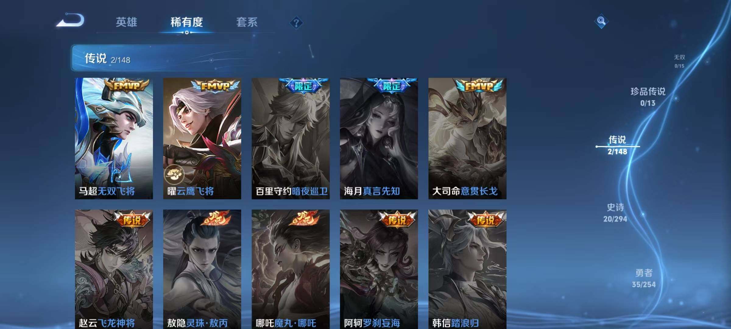WZJZ4749474王者荣耀账号详情图8 WZJZ4749474王者荣耀账号详情图8