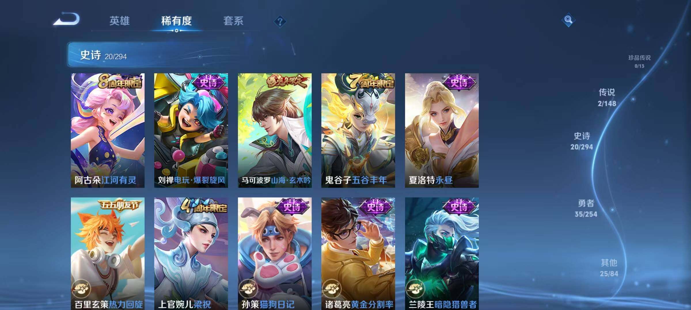 WZJZ4749474王者荣耀账号详情图9 WZJZ4749474王者荣耀账号详情图9