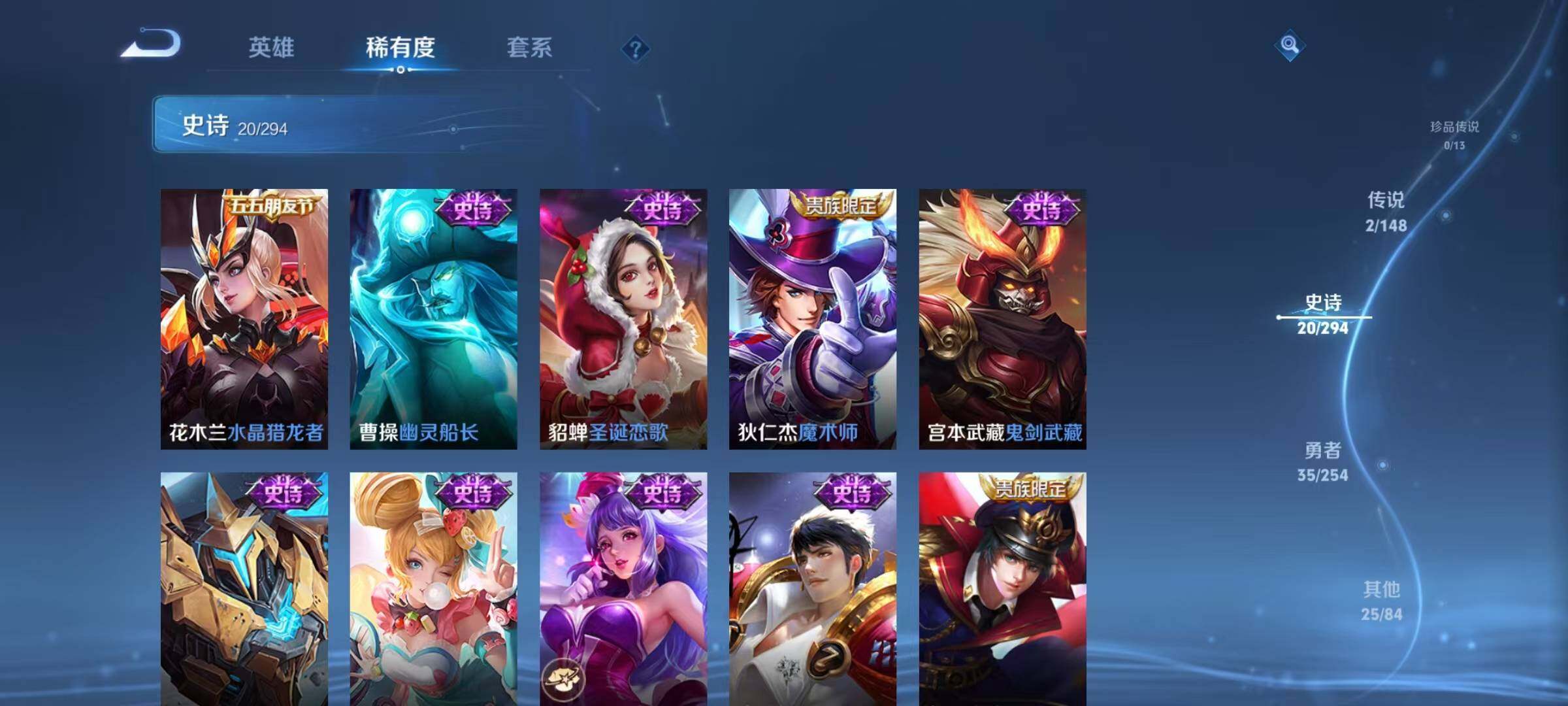 WZJZ4749474王者荣耀账号详情图10 WZJZ4749474王者荣耀账号详情图10