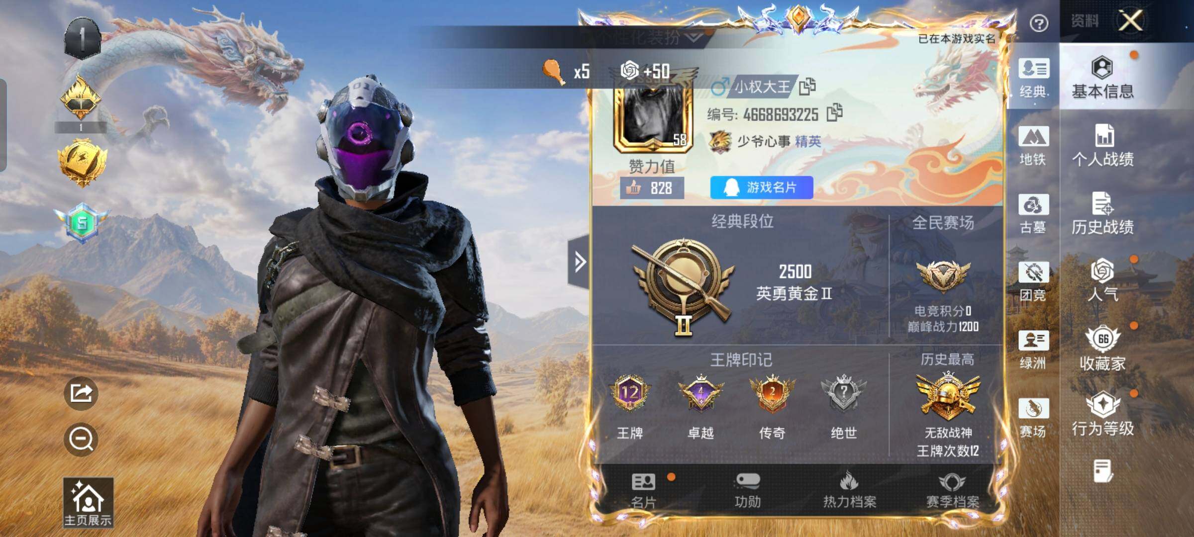 账号详情图片