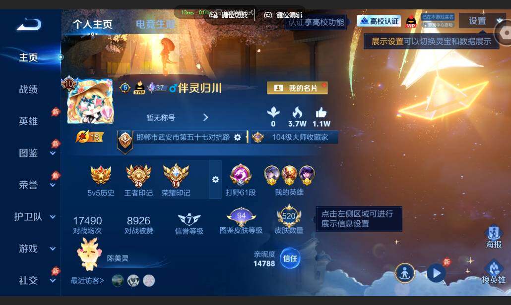 账号详情图片