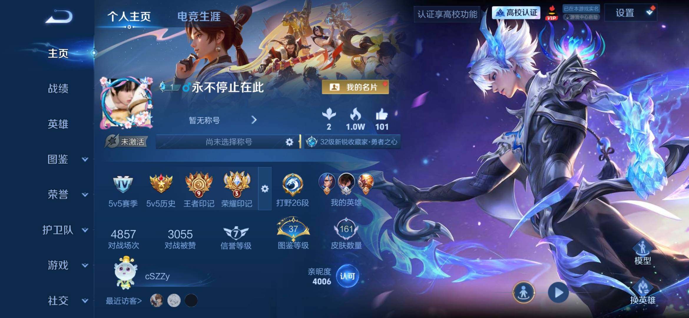 WZMMN4749580王者荣耀账号详情图3 WZMMN4749580王者荣耀账号详情图3