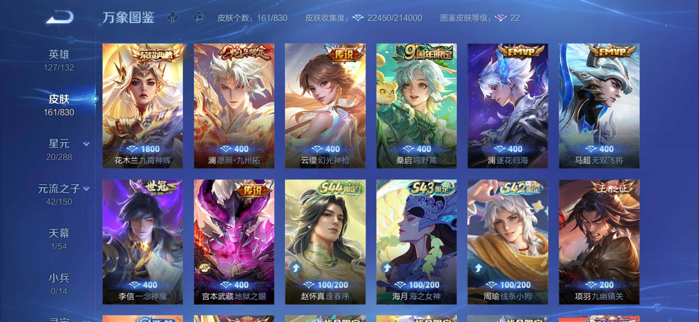 WZMMN4749580王者荣耀账号详情图6 WZMMN4749580王者荣耀账号详情图6