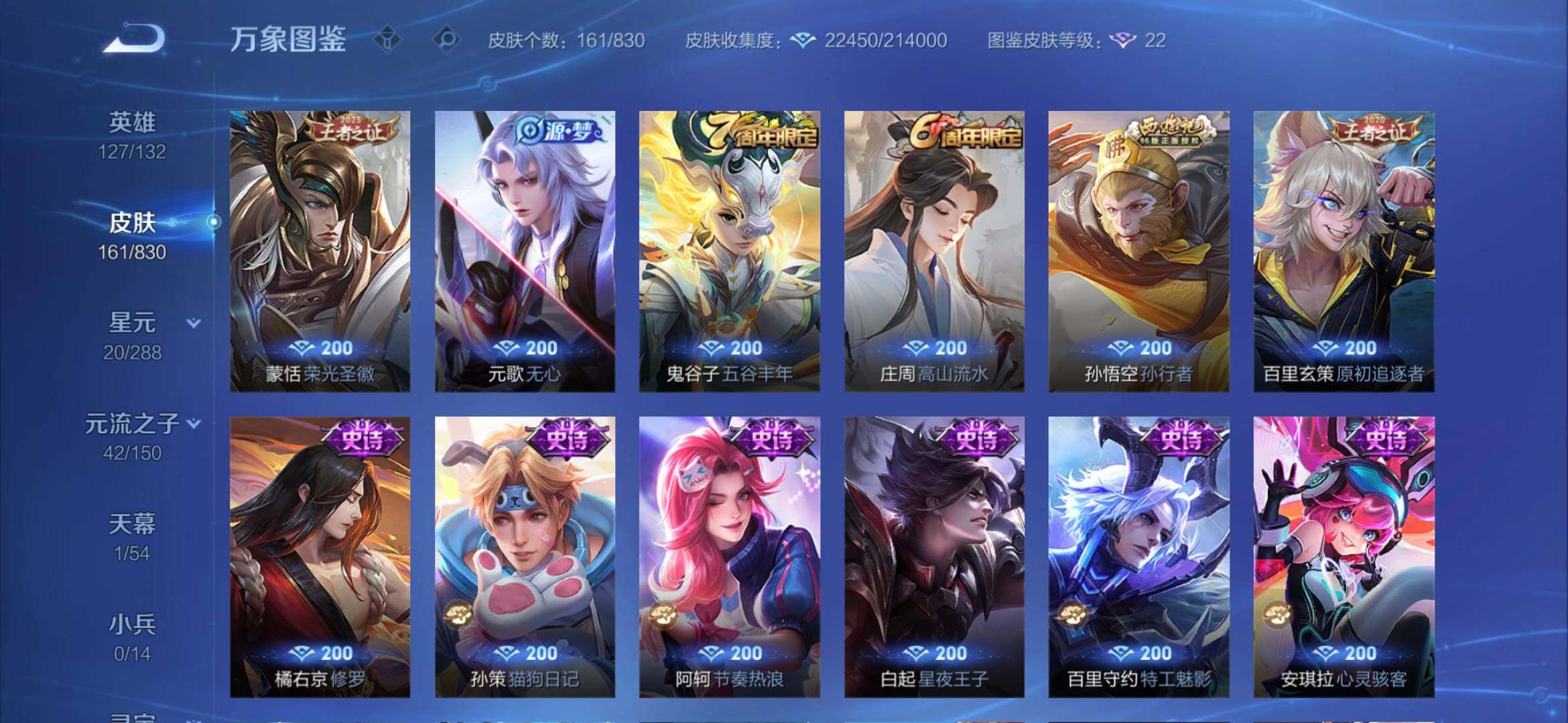 WZMMN4749580王者荣耀账号详情图7 WZMMN4749580王者荣耀账号详情图7